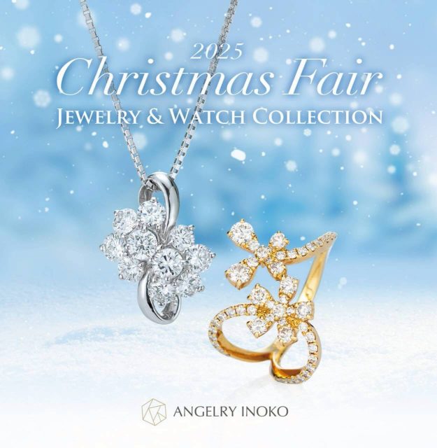 ⭐️🎄2025 Christmas Jewelry & Watch Fair🎄⭐️

⭐️特別ご招待会⭐️
📅12月12日(金)・13日(土)・14日(日)
🕙10:00～18:30
🏛ANGELRY INOKO
※一般セールは25日まで開催

クリスマスシーズンにおすすめのジュエリーを、お値打ちにご用意させていただきました🎄

健康管理ができるスマートウォッチ『GARMIN』はクリスマスプレゼントにもピッタリです🎁
健康でいてもらいたい大切な方にいかがですか？💕

特典満載なグランドセイコーフェアも同時開催いたします⌚️✨

⬇️詳しくはこちら
<a href=