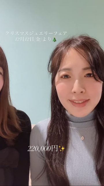 クリスマスジュエリーご紹介🎄💎

⭐️🎄2025 Christmas Jewelry & Watch Fair🎄⭐️

⭐️特別ご招待会⭐️
📅12月12日(金)・13日(土)・14日(日)
🕙10:00～18:30
🏛ANGELRY INOKO
※一般セールは25日まで開催

クリスマスシーズンにおすすめのジュエリーを、お値打ちにご用意させていただきました🎄

健康管理ができるスマートウォッチ『GARMIN』はクリスマスプレゼントにもピッタリです🎁
健康でいてもらいたい大切な方にいかがですか？💕

特典満載なグランドセイコーフェアも同時開催いたします⌚️✨

⬇️詳しくはこちら
<a href=