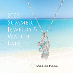 ☆★2025 サマー ジュエリー＆ウォッチフェア★☆